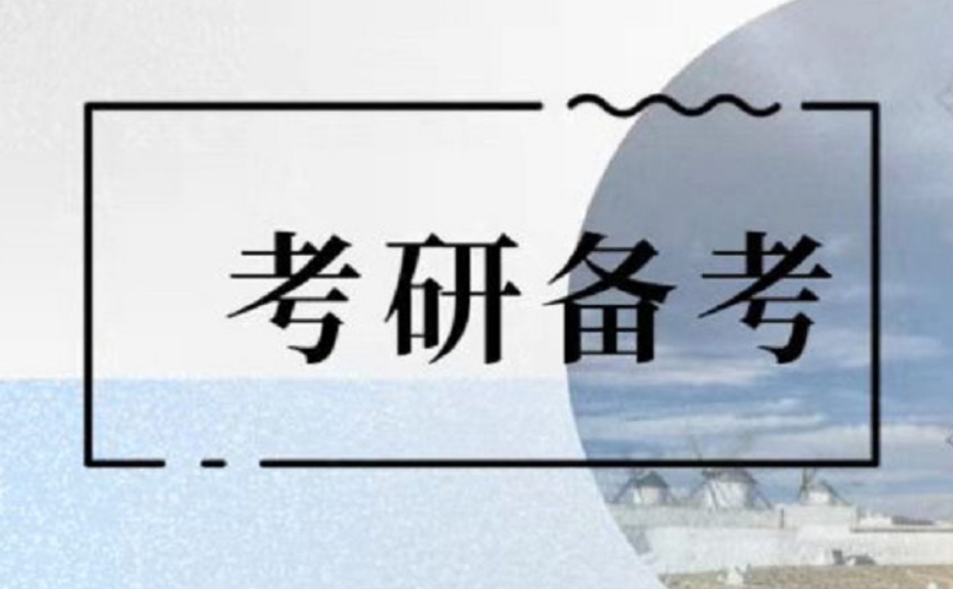 中公考研怎么样