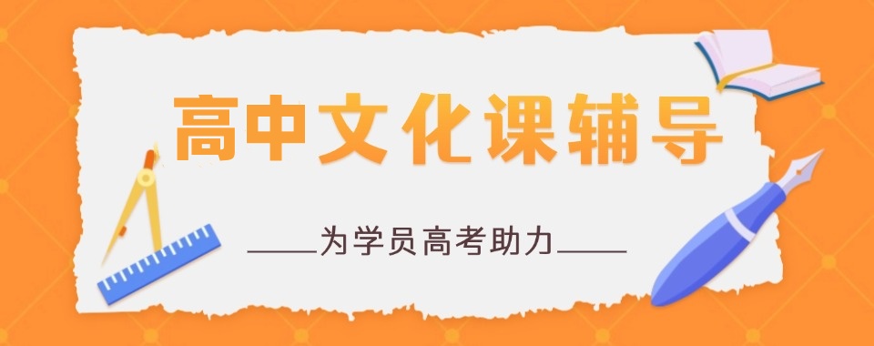 西安高三全封闭补课机构排名名单发布 西安高三全封闭补课机构排名名单发布