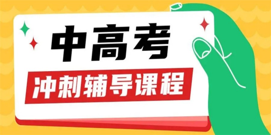 重庆高中高考集训机构 重庆高中高考集训机构