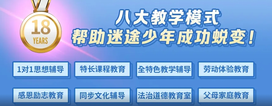 1上海解决小孩网瘾的特训学校