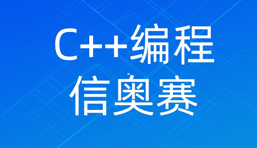 top10更新C++少儿编程十大培训机构人气榜.jpg