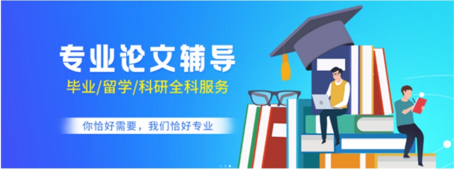 深圳论文辅导机构 深圳论文辅导机构