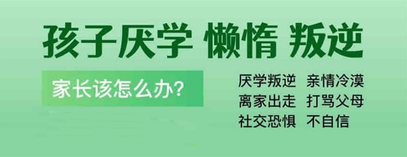 2025年重庆十大叛逆青少年行为矫正学校榜单发布