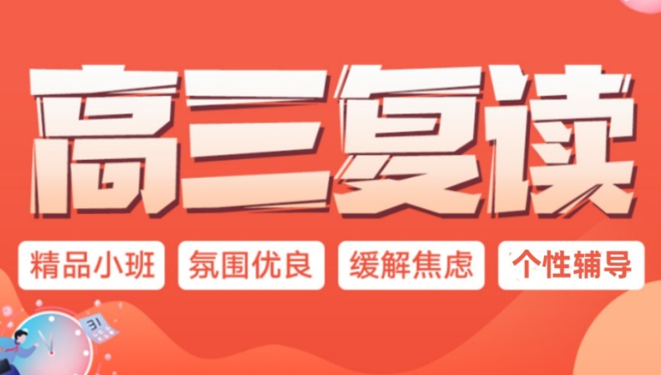 深圳复读学校 深圳复读学校