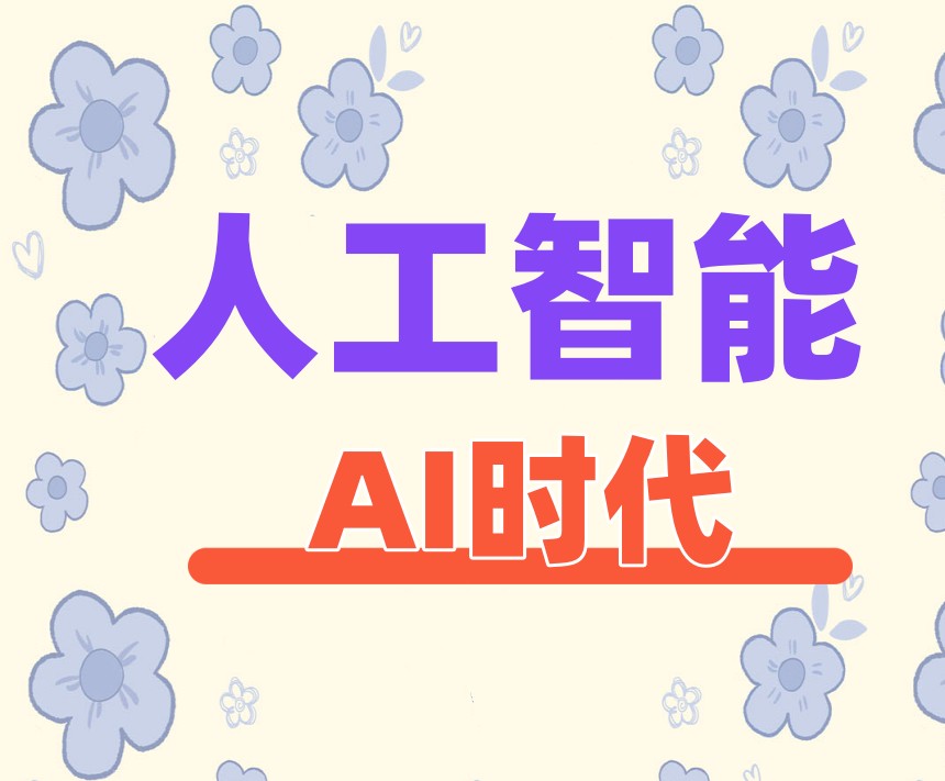 聚焦2025人工智能培训领域十大正规机构排名新出炉.jpg 聚焦2025人工智能培训领域十大正规机构排名新出炉.jpg