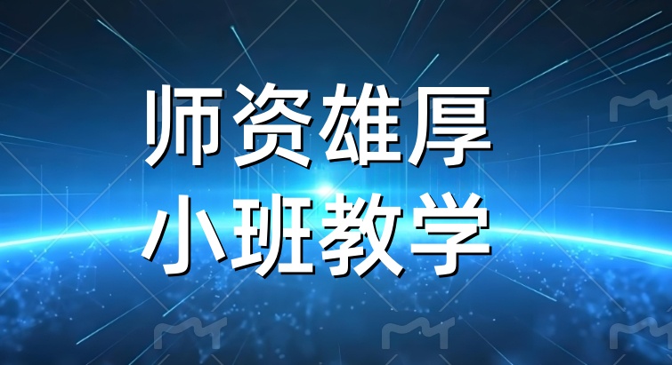 人工智能培训学校哪家好