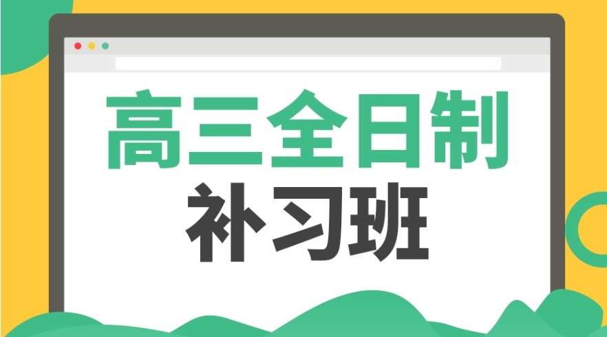 苏州初三集训机构 苏州初三集训机构