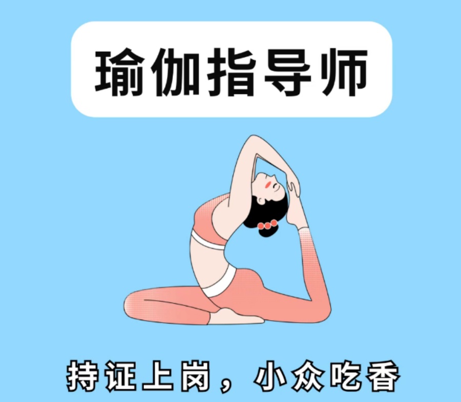 南京口碑推荐的十大瑜伽教练培训机构.jpg 南京口碑推荐的十大瑜伽教练培训机构.jpg