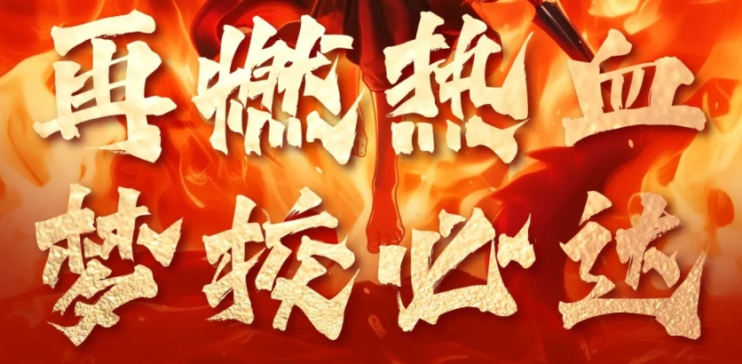 济南初三中考复读学校 济南初三中考复读学校