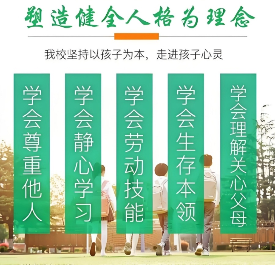 成都市叛逆孩子封闭管教学校
