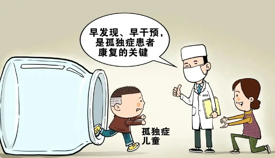 自闭症儿童康复中心 自闭症儿童康复中心