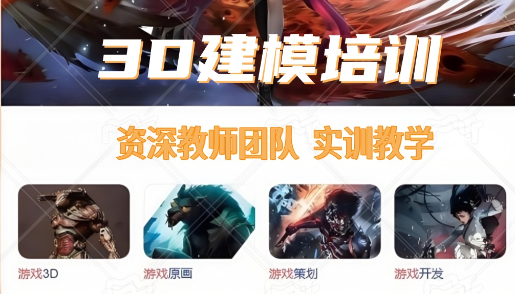 值得推荐的动漫动画培训机构排名前十榜单热推 值得推荐的动漫动画培训机构排名前十榜单热推