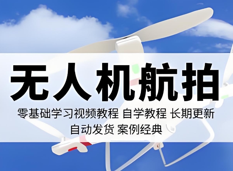 top热榜前十一览无人机飞手考证靠谱机构实力名单汇总.jpg top热榜前十一览无人机飞手考证靠谱机构实力名单汇总.jpg