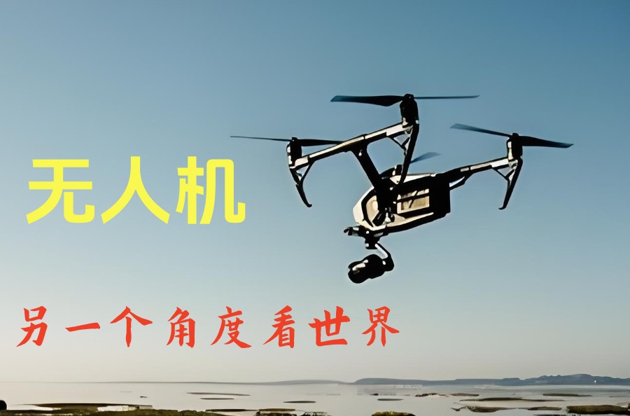 top热榜前十一览无人机飞手考证靠谱机构实力名单汇总.jpg top热榜前十一览无人机飞手考证靠谱机构实力名单汇总.jpg