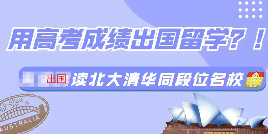 留学中介机构 留学中介机构