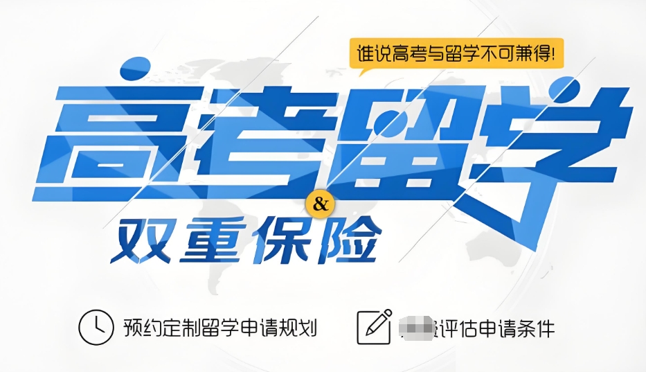 留学中介机构 留学中介机构