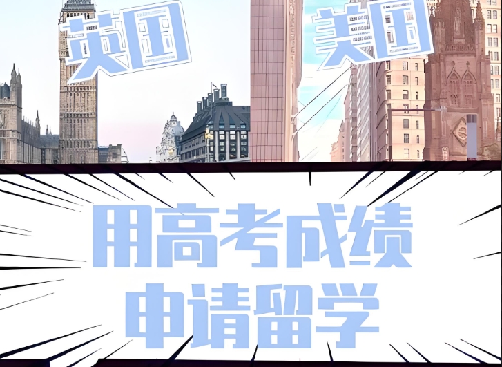 留学中介机构 留学中介机构