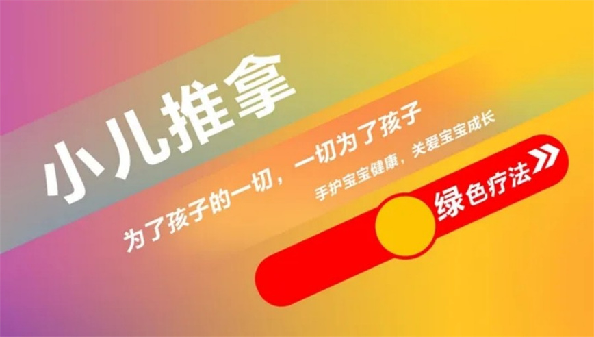 重庆十大排名好的中医小儿推拿培训学校名单汇总.jpg 重庆十大排名好的中医小儿推拿培训学校名单汇总.jpg