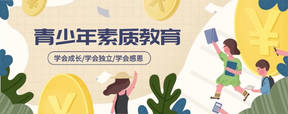 石家庄叛逆孩子管教学校哪家好 石家庄叛逆孩子管教学校哪家好