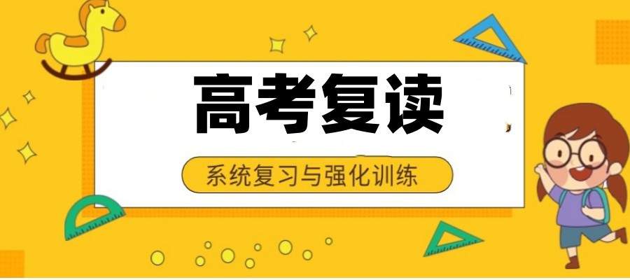 合肥教育2025高考复读全日制封闭式培训班.jpg