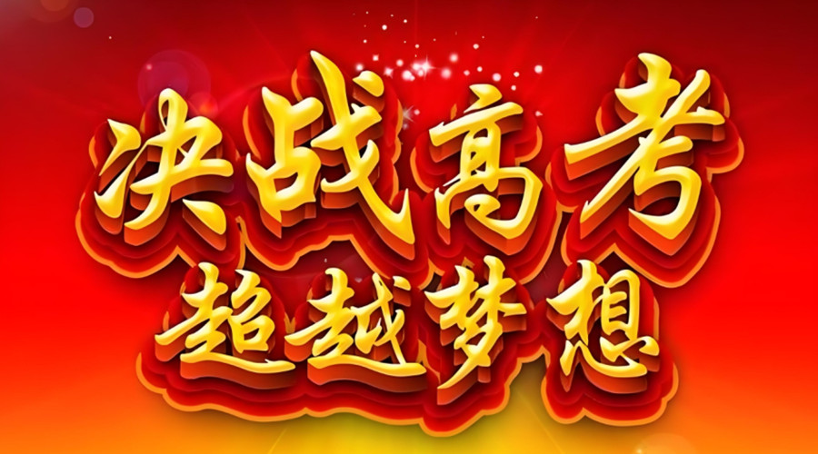 2025高考时间及科目安排 2025高考时间及科目安排