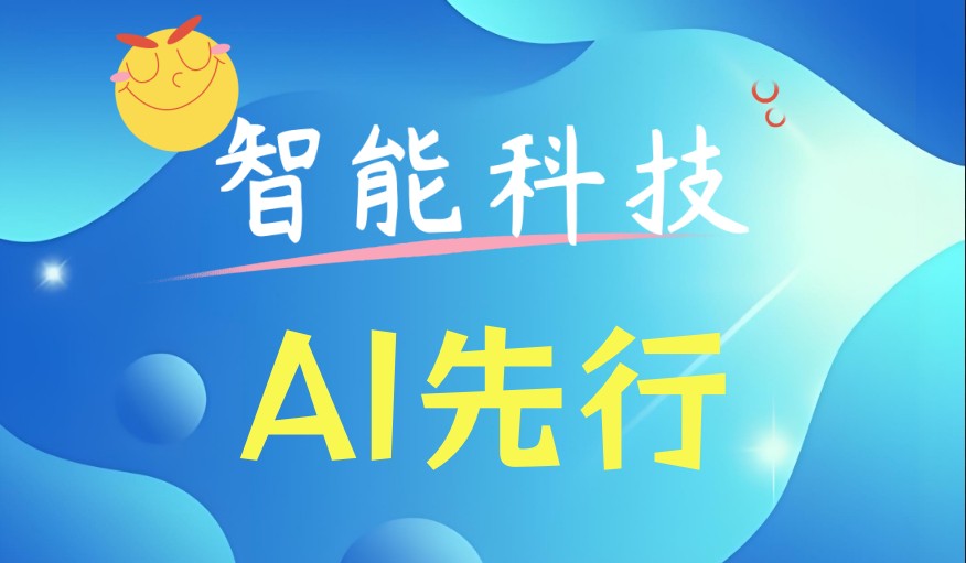 AI岗位起薪破万!学AI选近屿智能,轻松斩获Offer.jpg AI岗位起薪破万!学AI选近屿智能,轻松斩获Offer.jpg