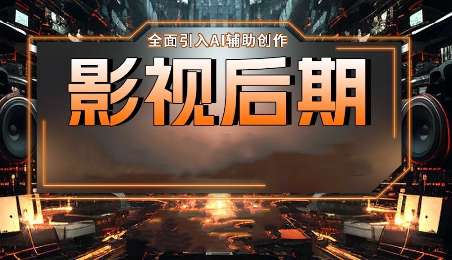 完美动力影视后期培训班