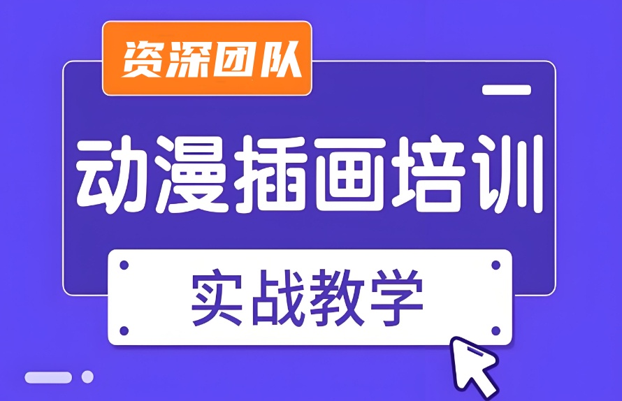 3D建模软件培训机构哪家好