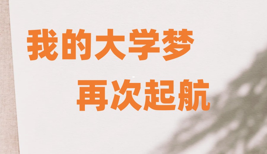 合肥排名top10高考全日制复读机构哪家好2025口碑一览.jpg