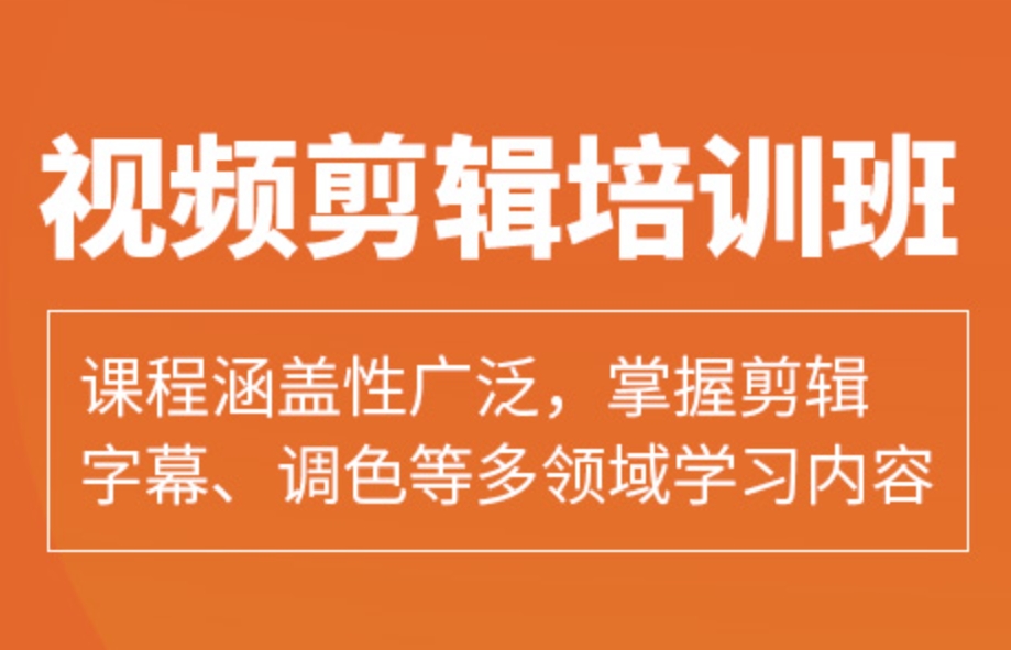 太原视频剪辑培训学校 太原视频剪辑培训学校