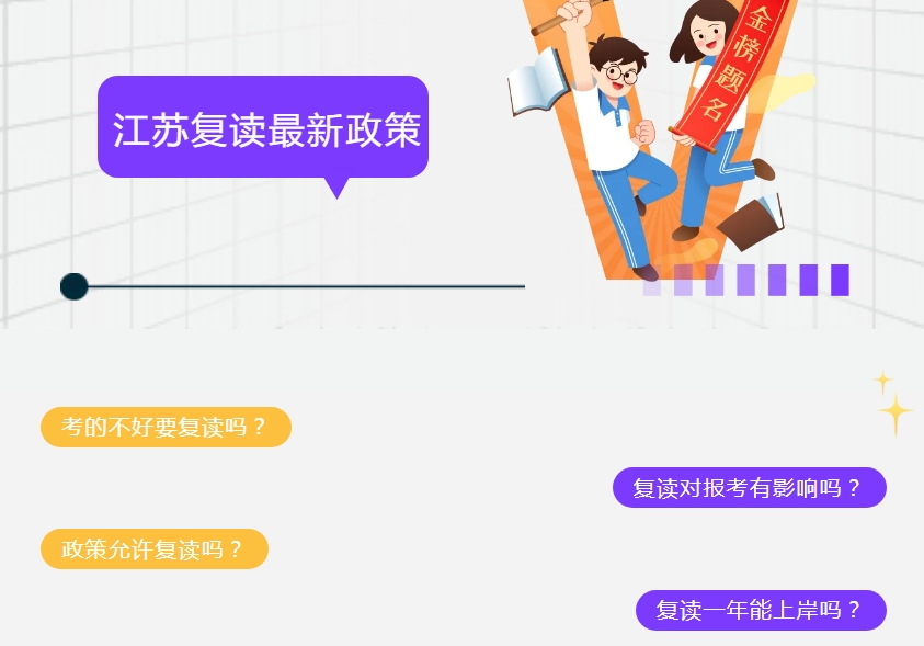 南京新华复读学校 南京新华复读学校