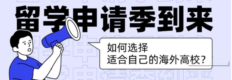 新申途留学分享:2025高考后申请留学救命时间线!.jpg