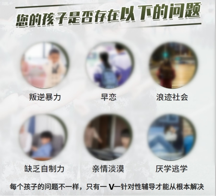 江苏宿迁润心叛逆青少年矫正特训学校招生简章,让孩子全新改变 江苏宿迁润心叛逆青少年矫正特训学校招生简章,让孩子全新改变