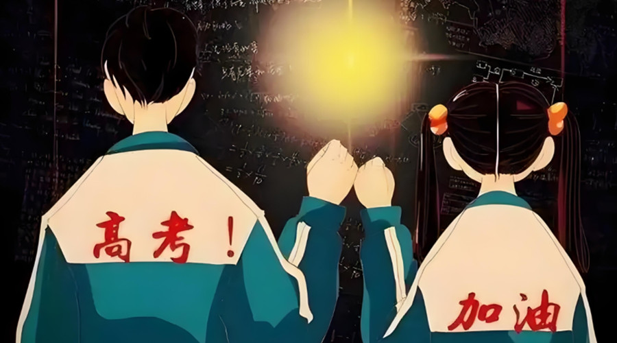 重庆高考复读学校