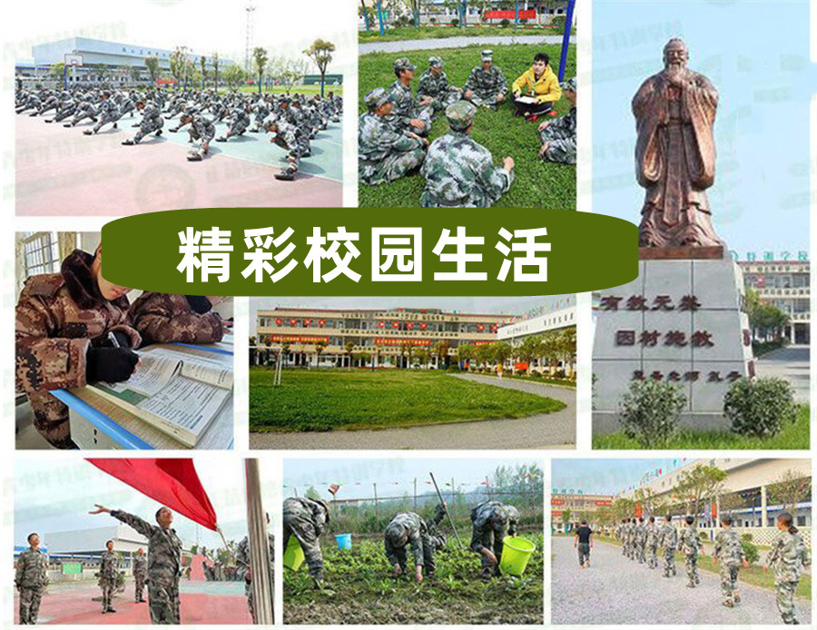 正苗启德青少年特训学校 正苗启德青少年特训学校