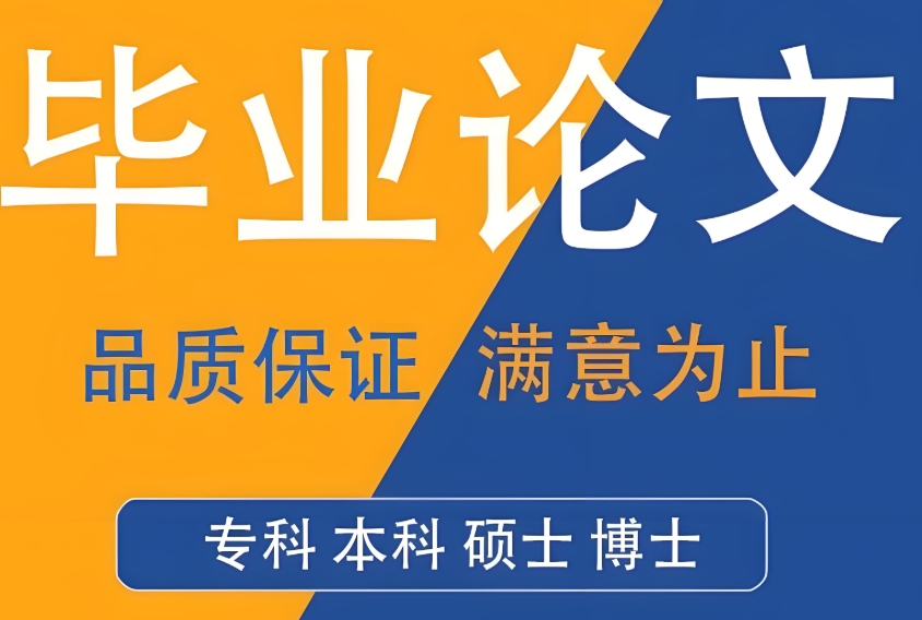 论文指导中心 论文指导中心