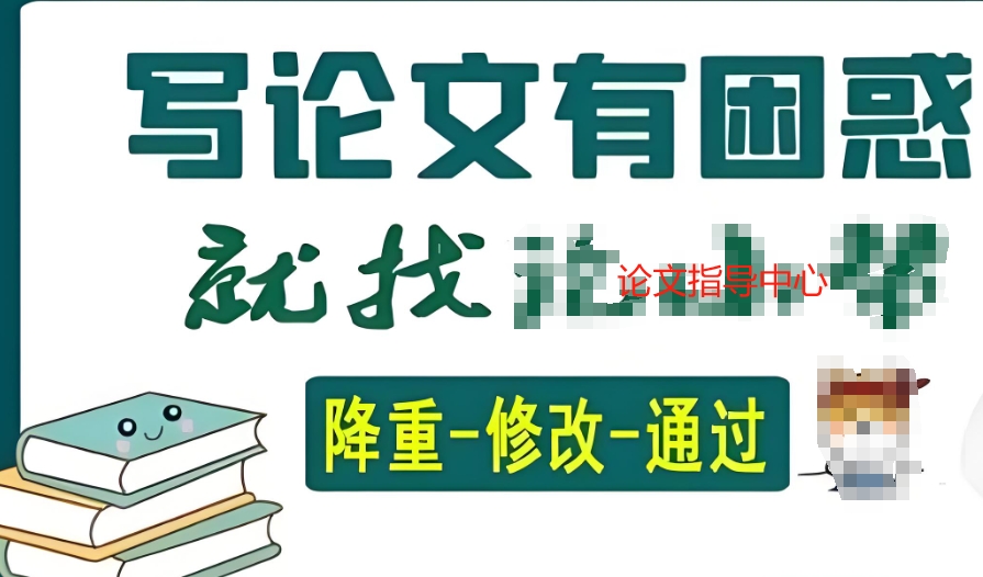 硕博毕业论文指导 硕博毕业论文指导