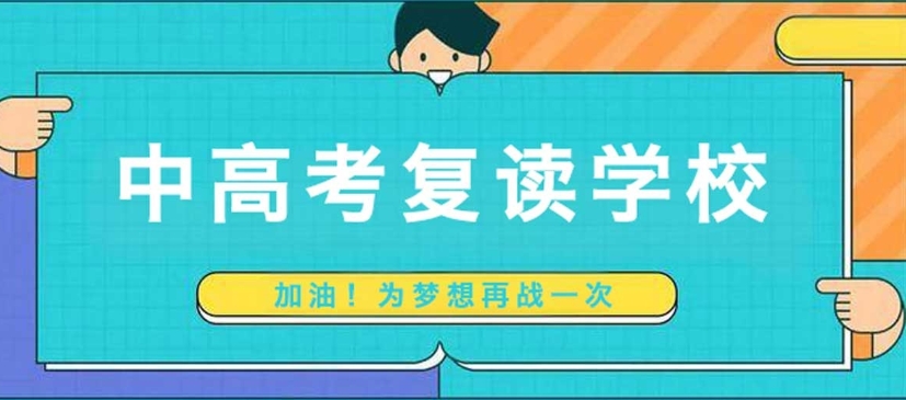 合肥家长进:高考复读全托班收费标准2025更新.jpg