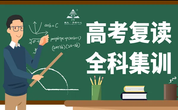 上海哪些高考复读学校能帮你逆风翻盘？逆袭就选昂立中学生！