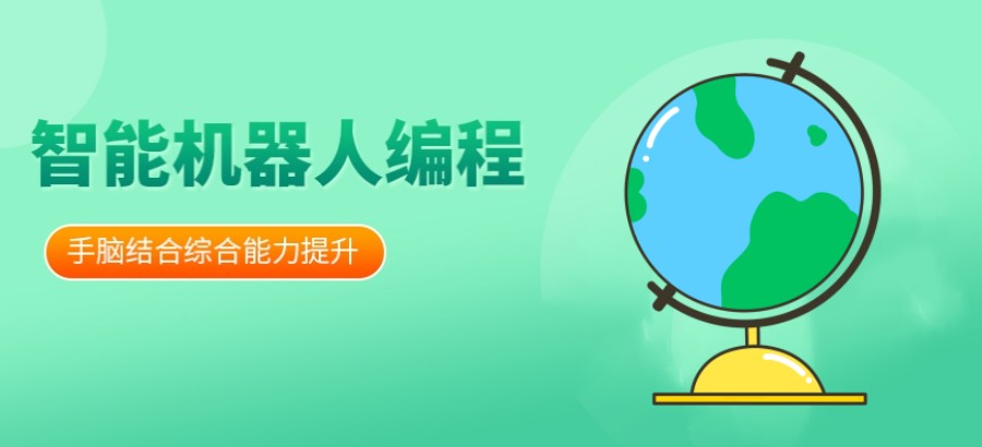 甄选十大ai机器人编程培训班排行榜2025发布一览.jpg