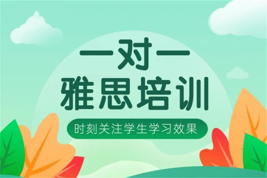 珠海雅思培训机构.jpg