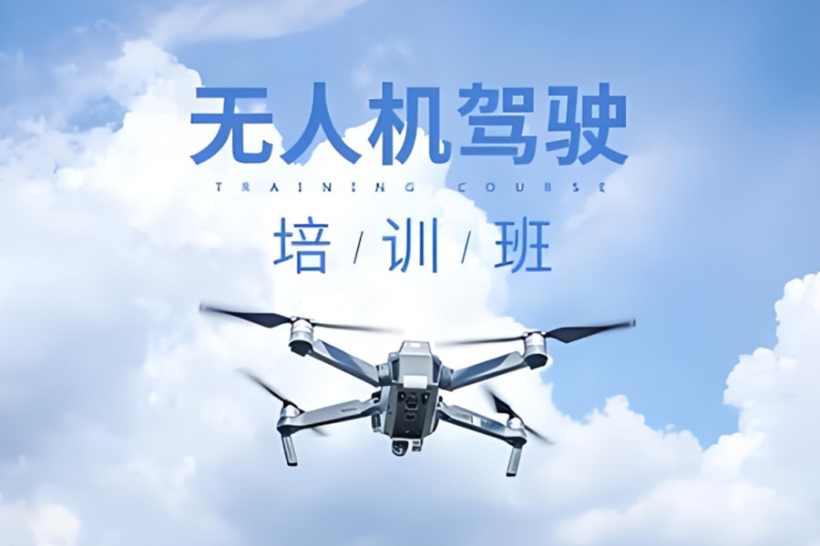 海口汇海无人机培训机构