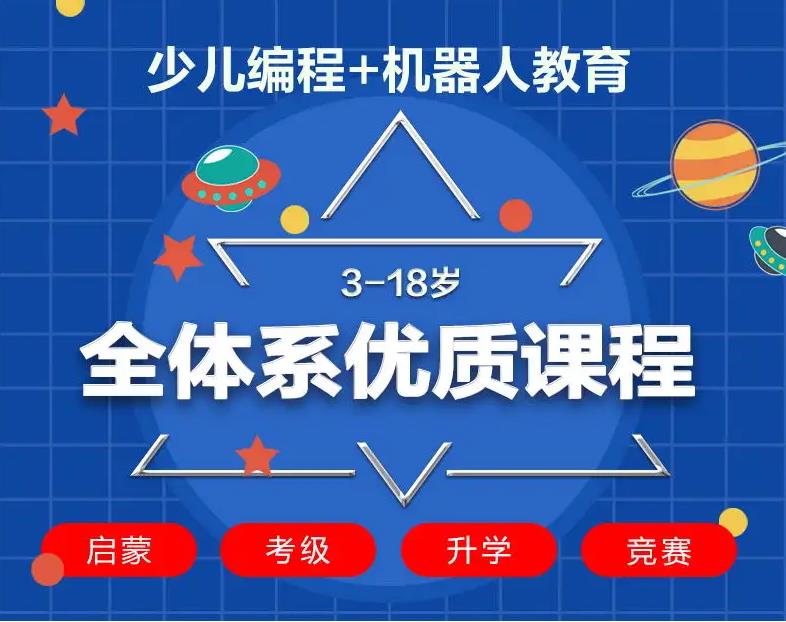 人工智能机器人培训学校