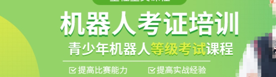 人工智能机器人培训学校