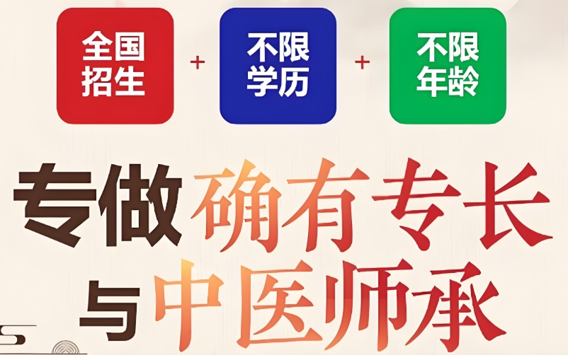陕西符合条件的中医师承人员如何报名中医师承
