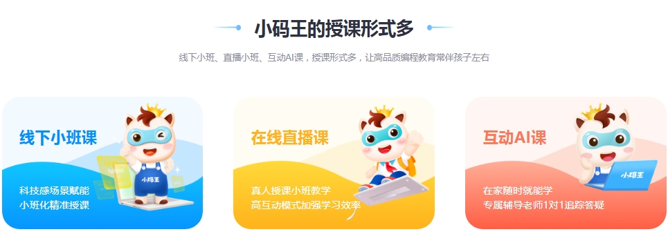 2025年小码王收费价目表大公开