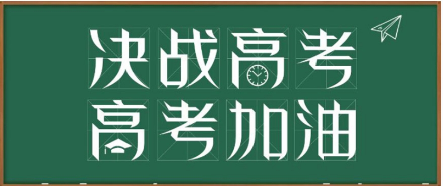 抚州封闭式高考复读学校口碑排名榜