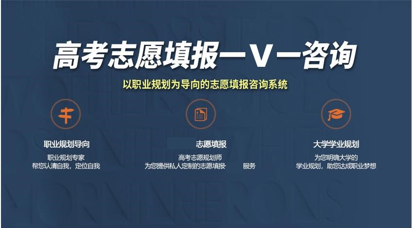 高考志愿填报 高考志愿填报