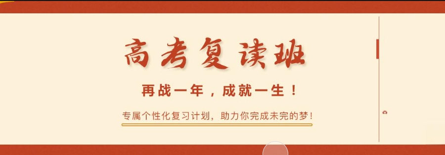 在成都高考复读一年多少钱？