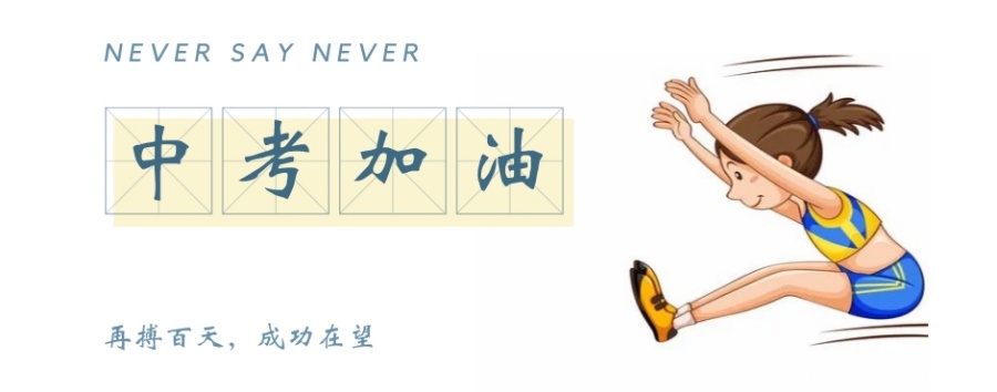 复读初三学校